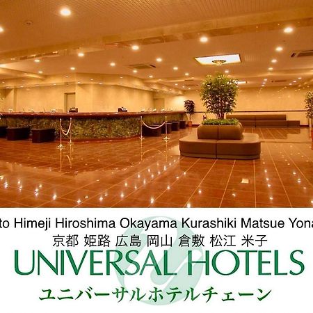 Okayama Universal Hotel Annex 2 Экстерьер фото