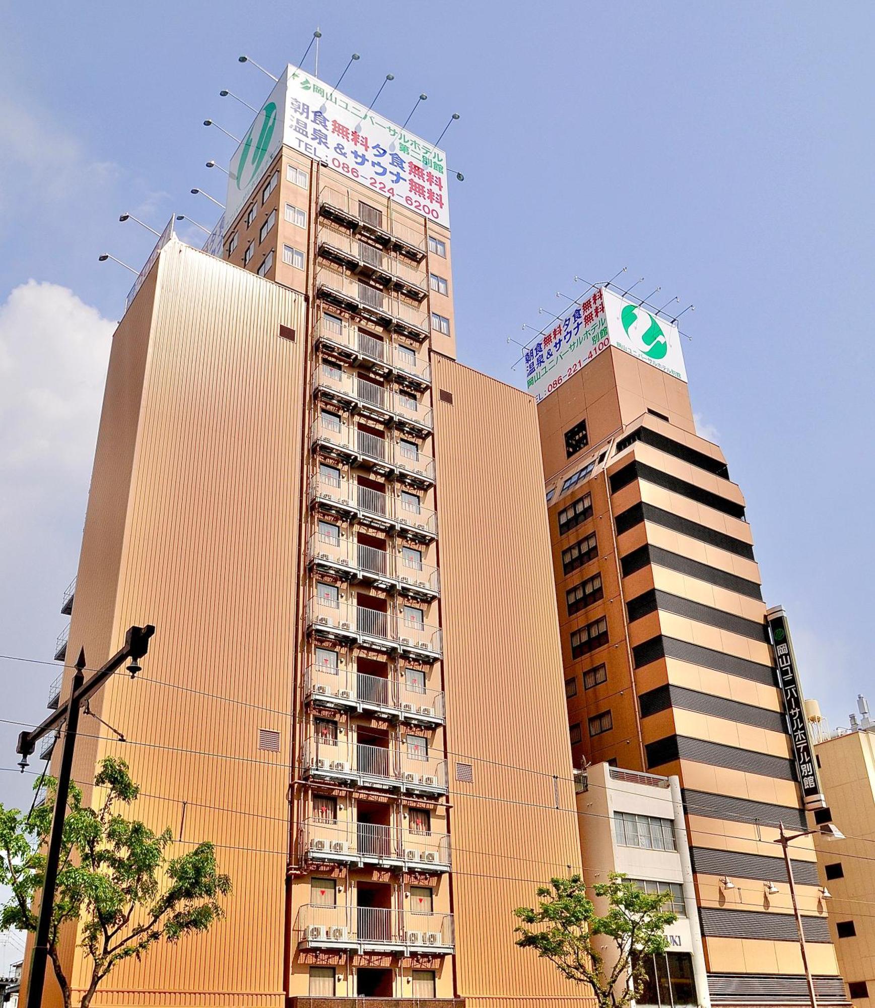 Okayama Universal Hotel Annex 2 Экстерьер фото