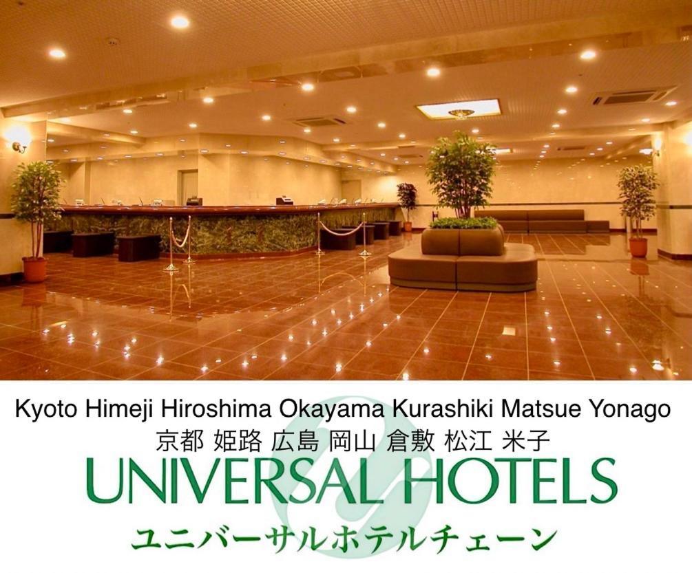 Okayama Universal Hotel Annex 2 Экстерьер фото